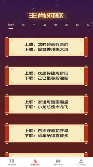 点点来福app手机版图片2