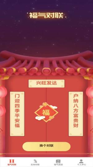 点点来福app手机版图片3