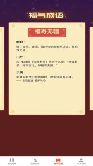 点点来福app手机版图片4