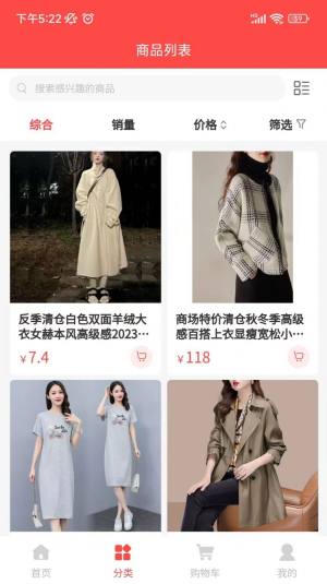 海强有料app安卓版图片4