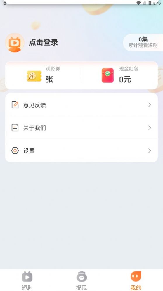 掌上汇剧app图3