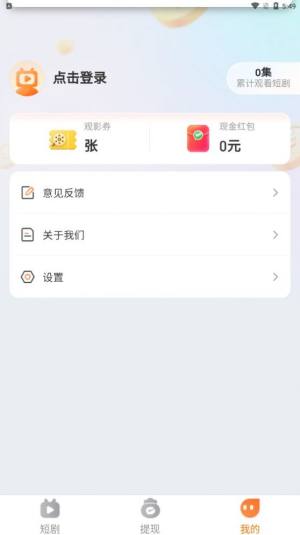 掌上汇剧app图3