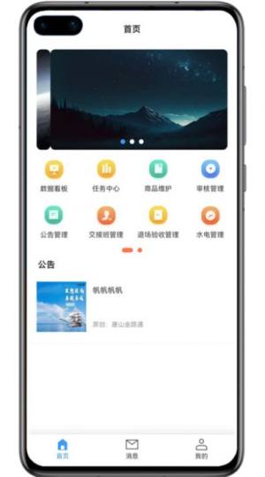 金玉农批app图2