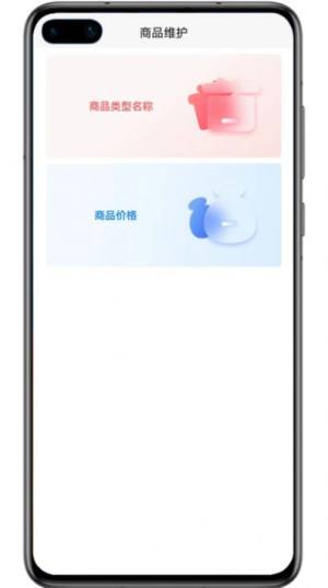 金玉农批app图3