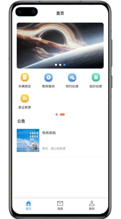 金玉农批app官方版图片1