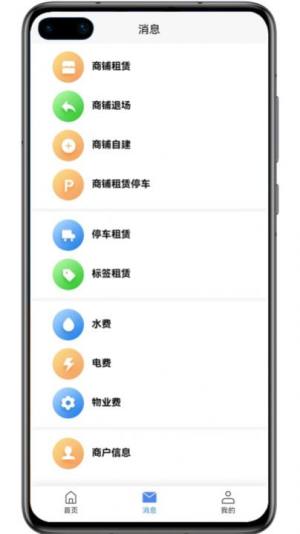 金玉农批app官方版图片2