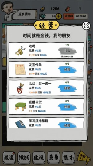 启强人生模拟器游戏下载最新版图片1