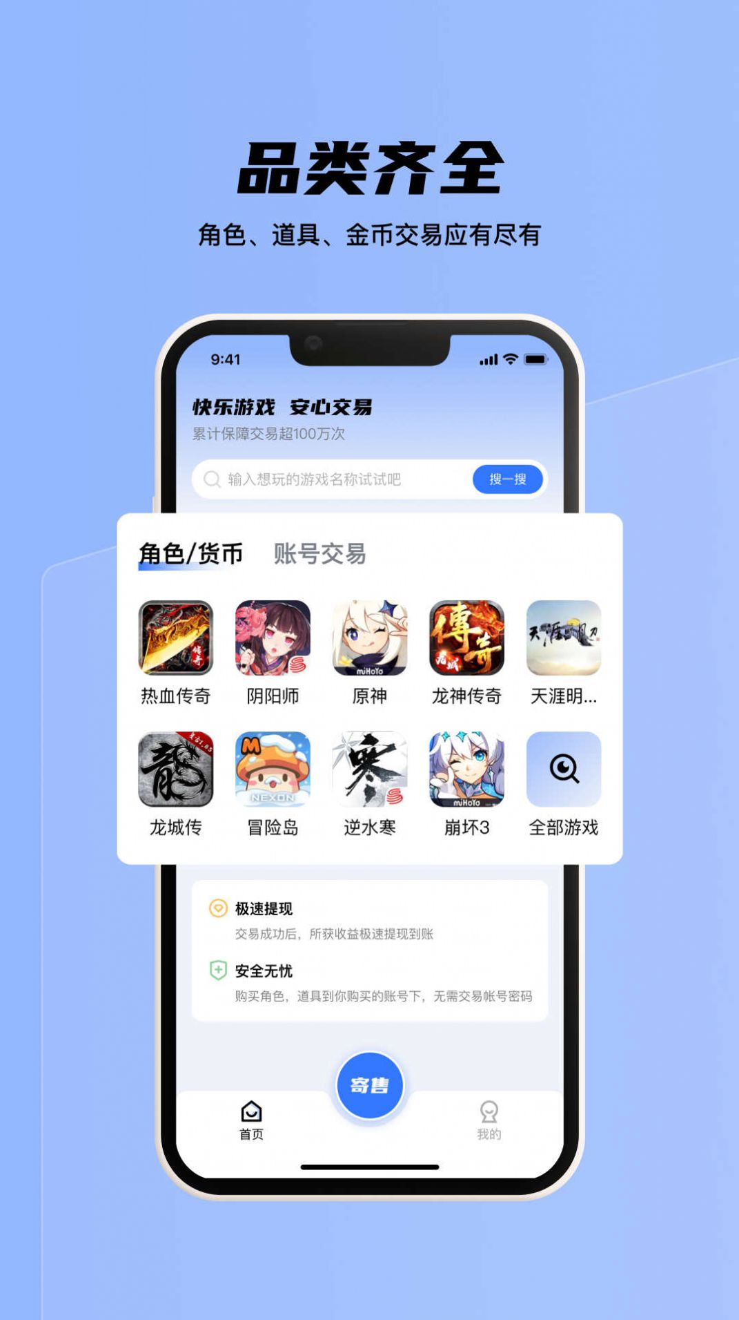 九九交易行app图2