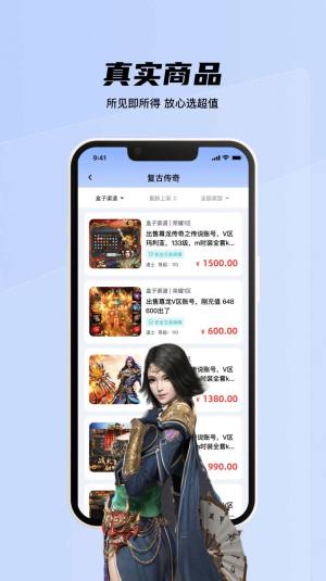 九九交易行官方版app图片1