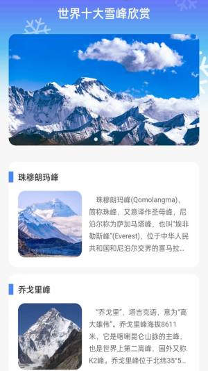 雪峰流量app手机版图片1