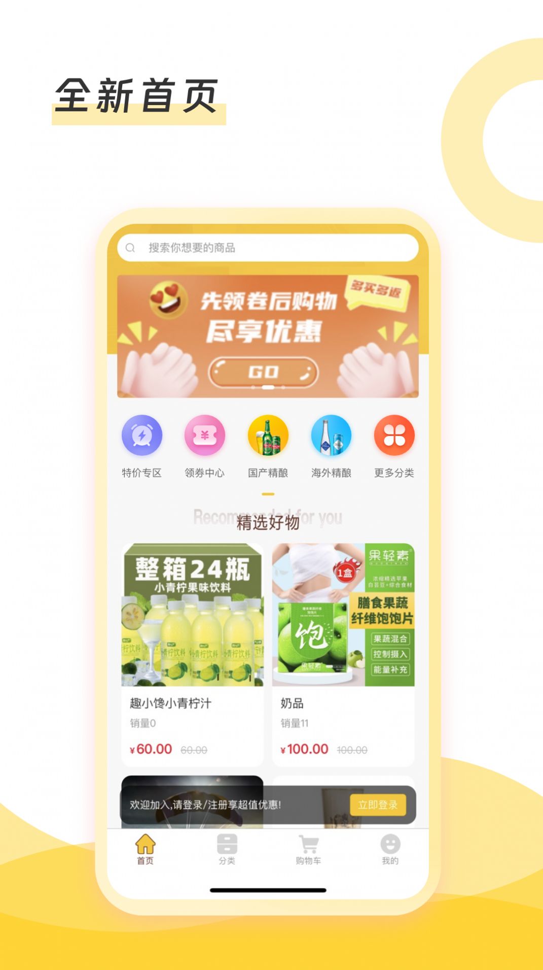 倍尔兄弟app图1