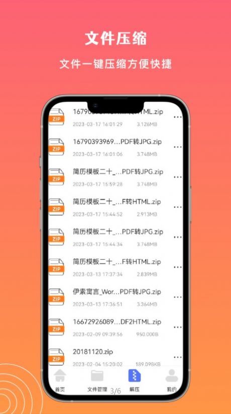 Taptpp助手app图1