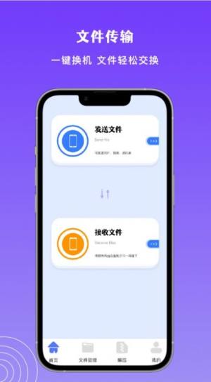 Taptpp助手安卓版下载app图片1