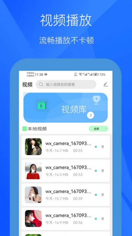 小七视频app图3