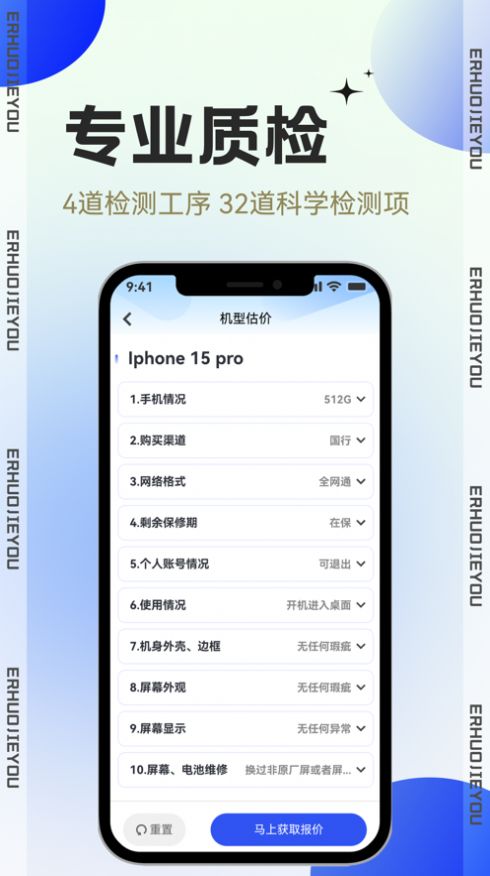 二货解忧app图3