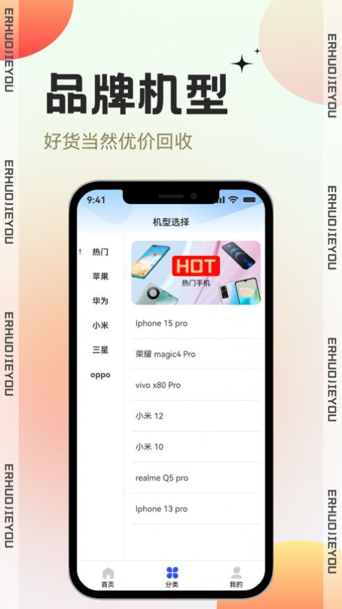 二货解忧app官方版图片1