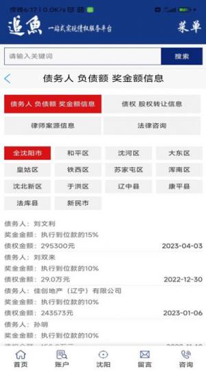 名医挂号网app图3