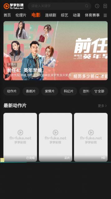 梦梦影院app官方版图片1