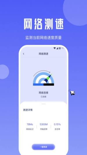 樱桃流量管家app图3