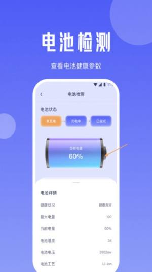 樱桃流量管家官方版app图片1