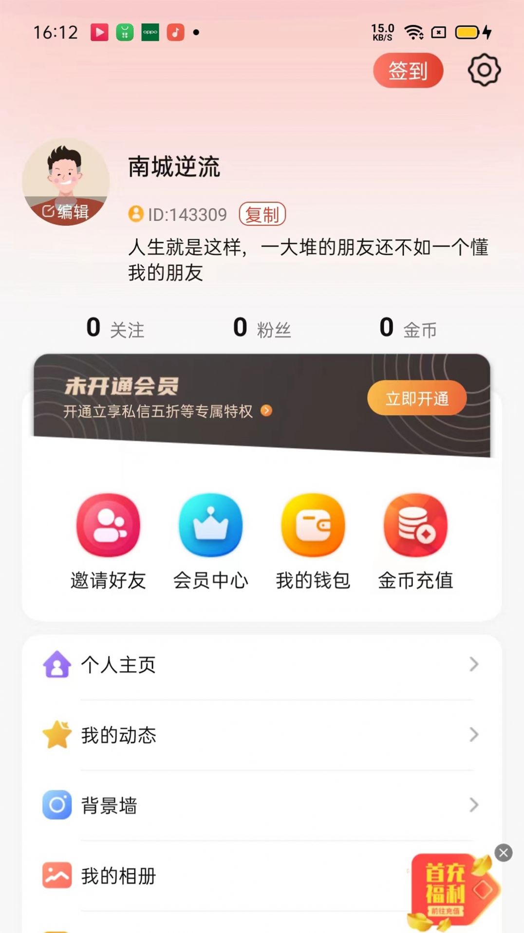 同城探爱聊app最新版图片1