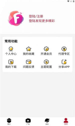 迦哆追剧最新下载app图片1