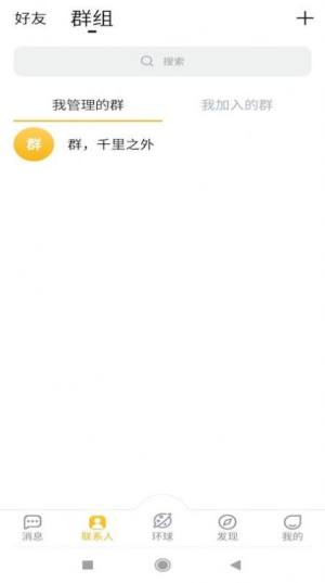 聚牛信app图1