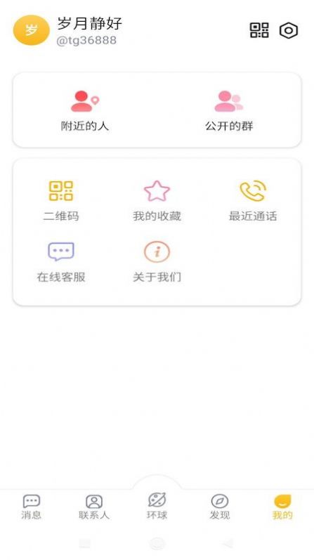 聚牛信app官方版图片2