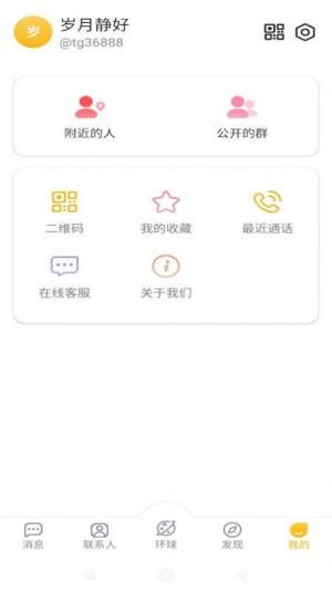 聚牛信app官方版图片2