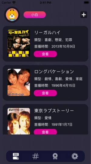 9抖HOT剧集小本app官方版图片2