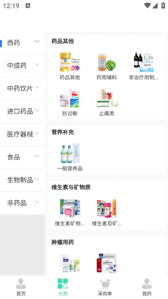 惠多葆app图3