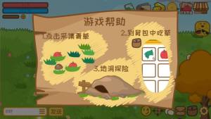 地洞探险游戏安卓正版图片1