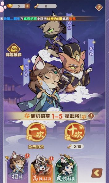 喵喵之旅游戏图3