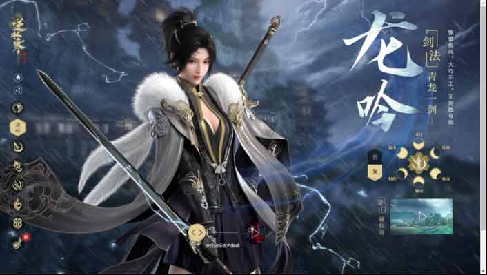 逆水寒手游龙吟打造要什么属性  龙吟装备打造/特技装备攻略[多图]