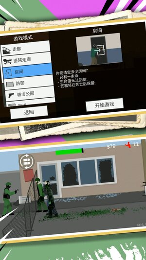 乱斗模拟器游戏官方最新版图片1