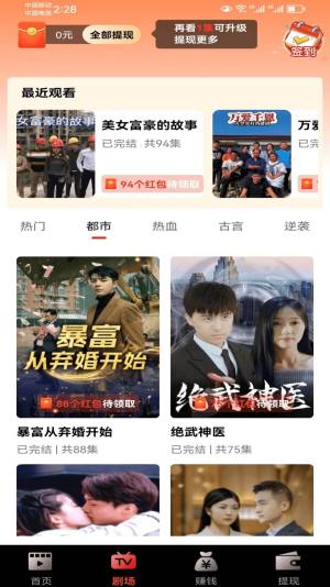 熊猫免费短剧app手机版图片1