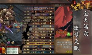 九帝神技火龙手游下载官方版图片1