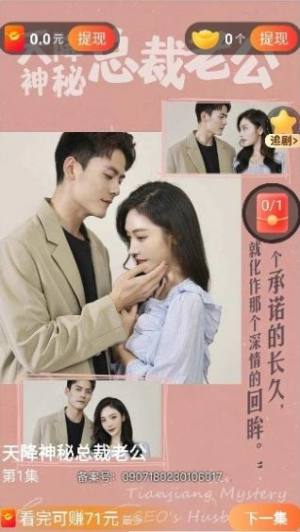 秀才短剧app手机版图片1