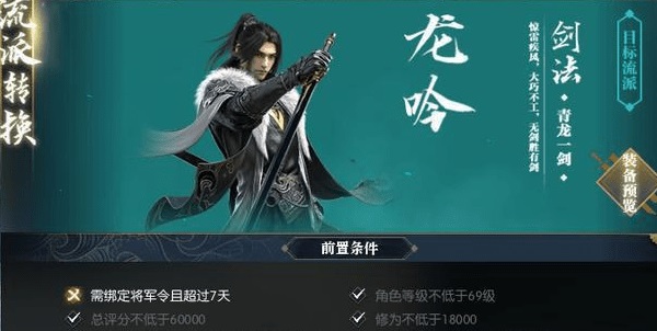 逆水寒手游龙吟厉害吗  新职业龙吟强度一览[多图]