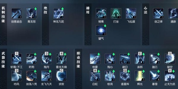 逆水寒手游龙吟内功选择什么好  龙吟内功技能选择推荐[多图]