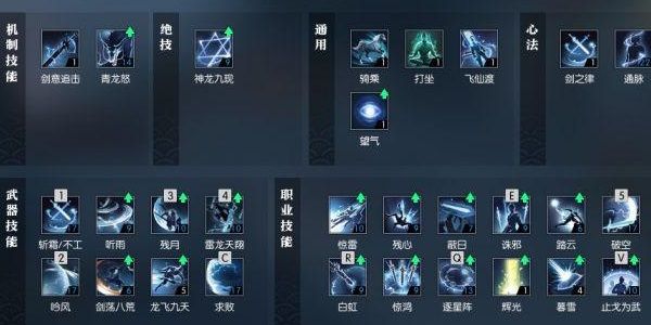 逆水寒手游龙吟内功选择什么好  龙吟内功技能选择推荐[多图]图片1
