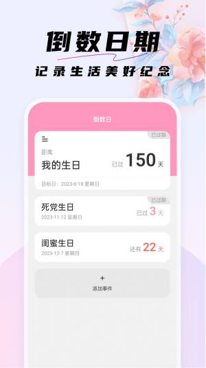 好看桌面app图1