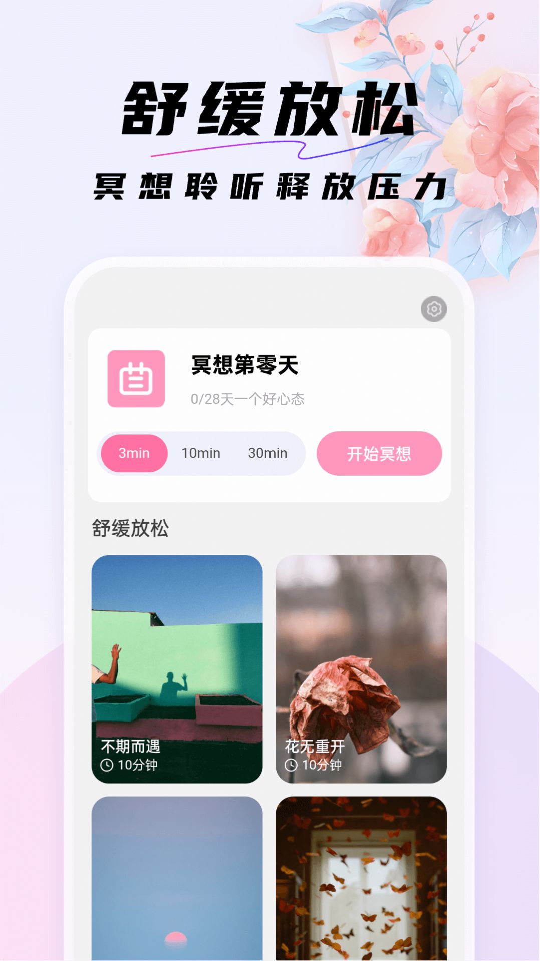 好看桌面app图3