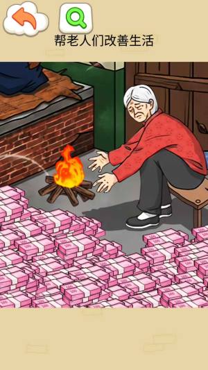抖音改善老人生活游戏安卓版图片1