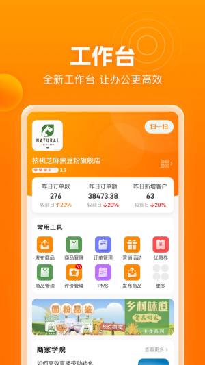 滨水生活商家端app手机版图片1