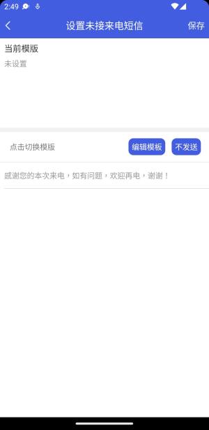 万矿来电宝官方版app图片1