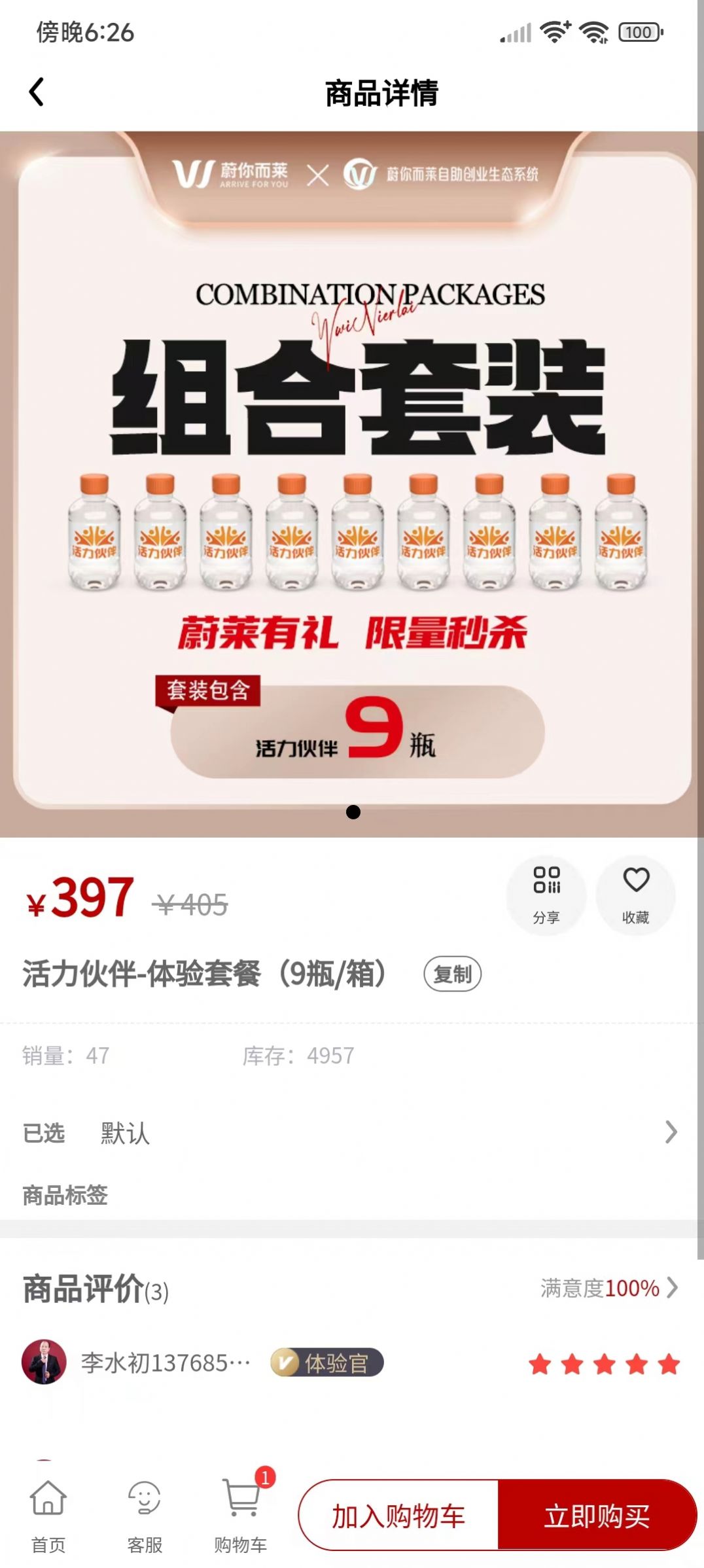 蔚你而莱app手机版图片1