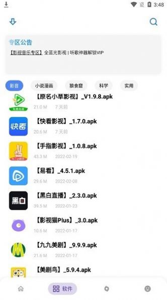 寒意库软件图1