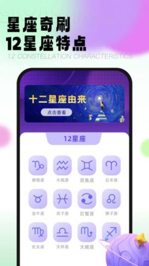 乐运齐刷app图1