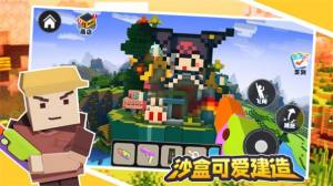 沙盒可爱建造游戏安卓版下载图片1